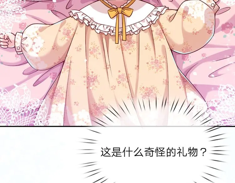 第4话 撒娇女皇最好命 第80页