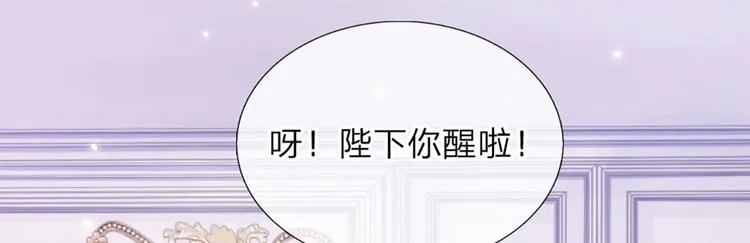 第5话 毒药背后的魔法 第5页