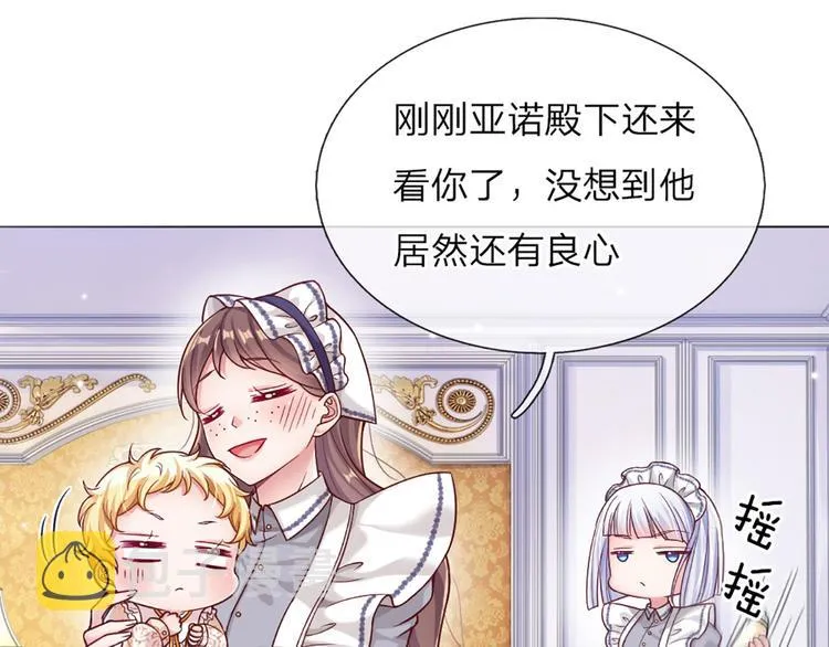 第5话 毒药背后的魔法 第9页