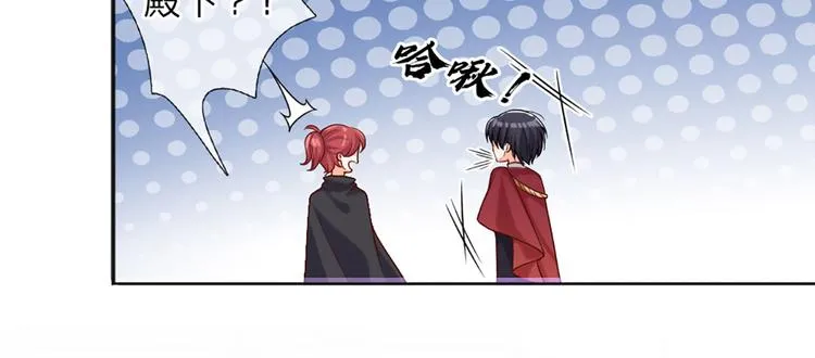 第5话 毒药背后的魔法 第11页