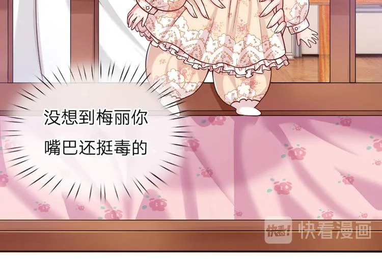 第5话 毒药背后的魔法 第14页