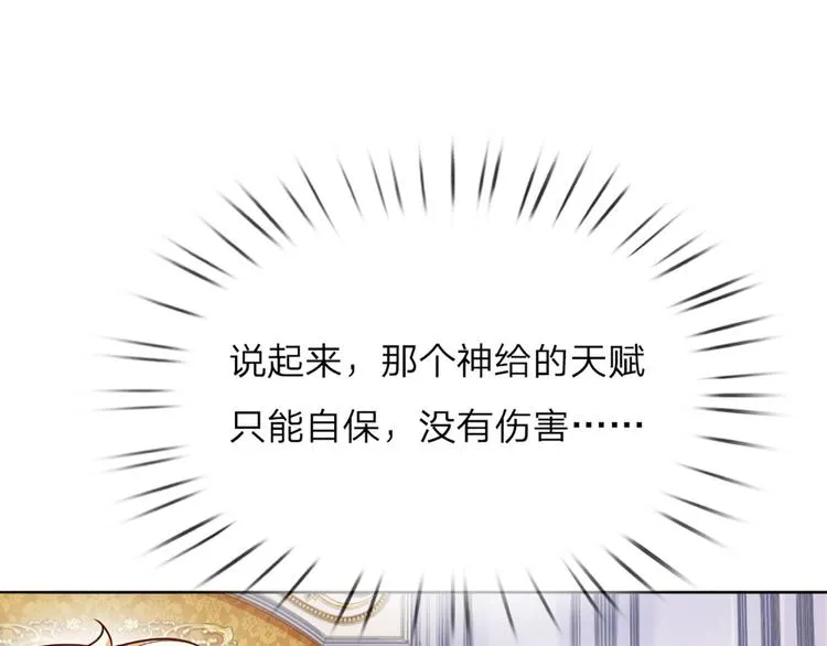 第5话 毒药背后的魔法 第15页