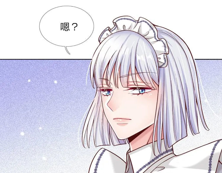第5话 毒药背后的魔法 第17页