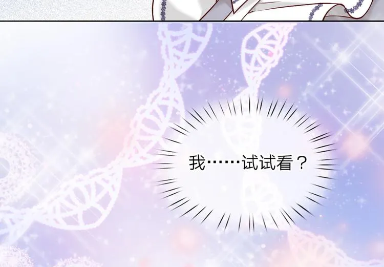 第5话 毒药背后的魔法 第18页
