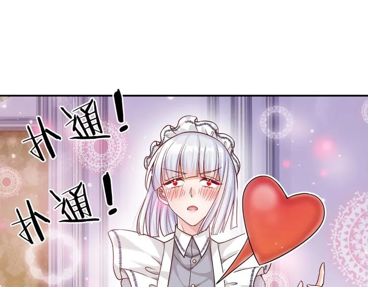 第5话 毒药背后的魔法 第22页