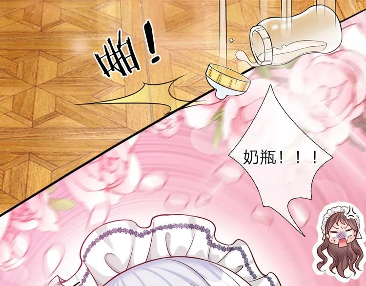 第5话 毒药背后的魔法 第26页