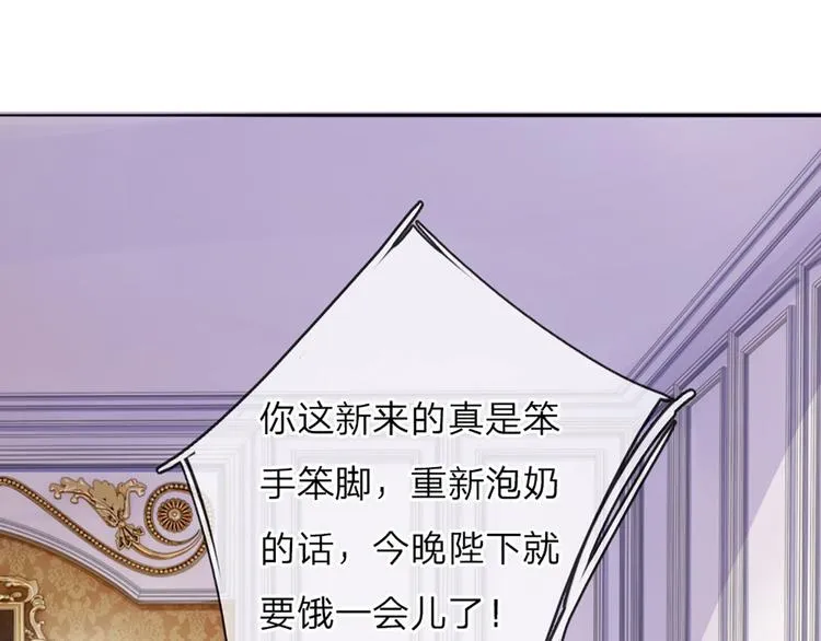 第5话 毒药背后的魔法 第29页