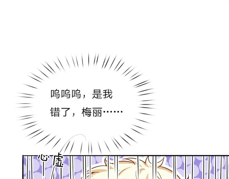 第5话 毒药背后的魔法 第32页