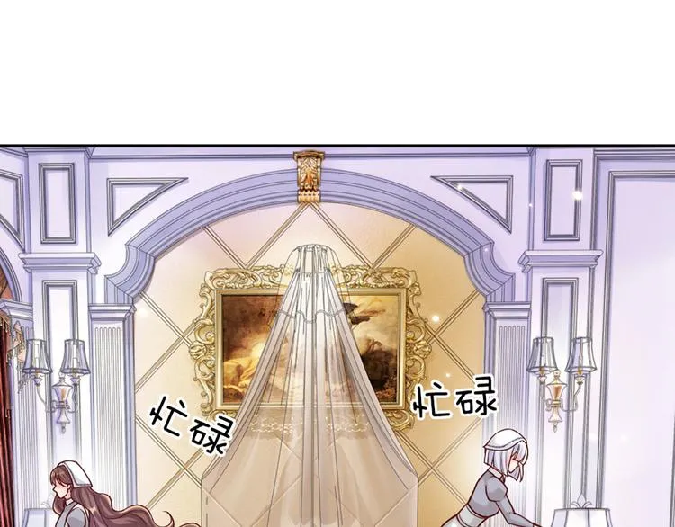 第5话 毒药背后的魔法 第36页
