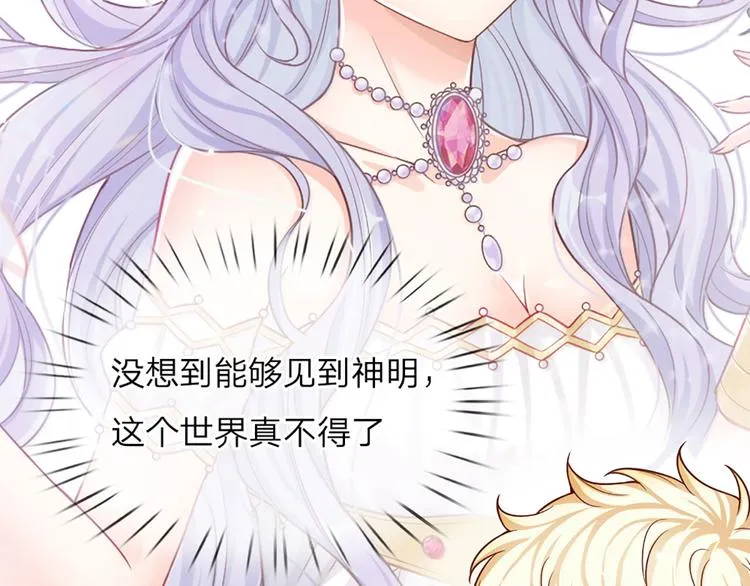 第5话 毒药背后的魔法 第40页