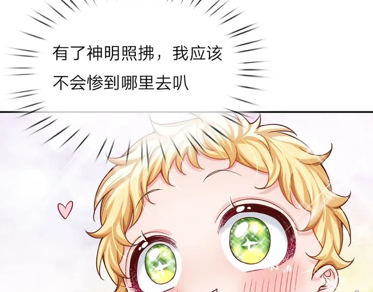 第5话 毒药背后的魔法 第42页