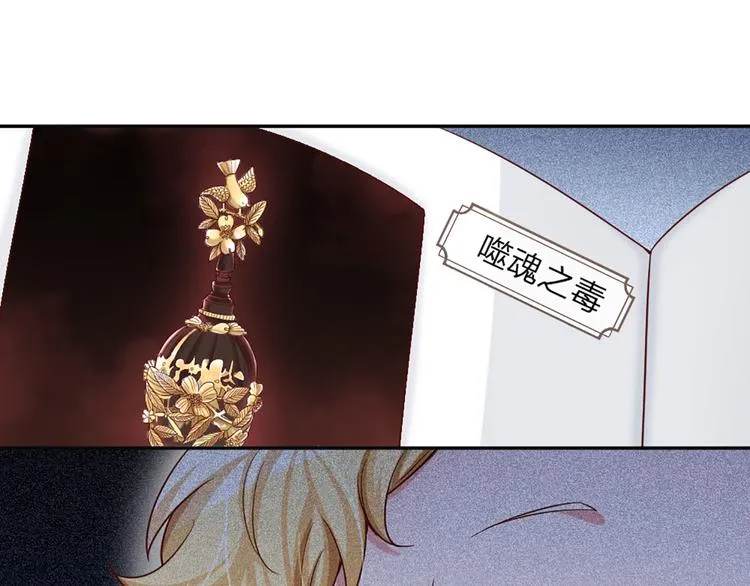 第5话 毒药背后的魔法 第48页