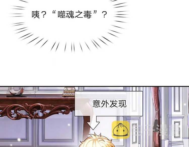 第5话 毒药背后的魔法 第51页