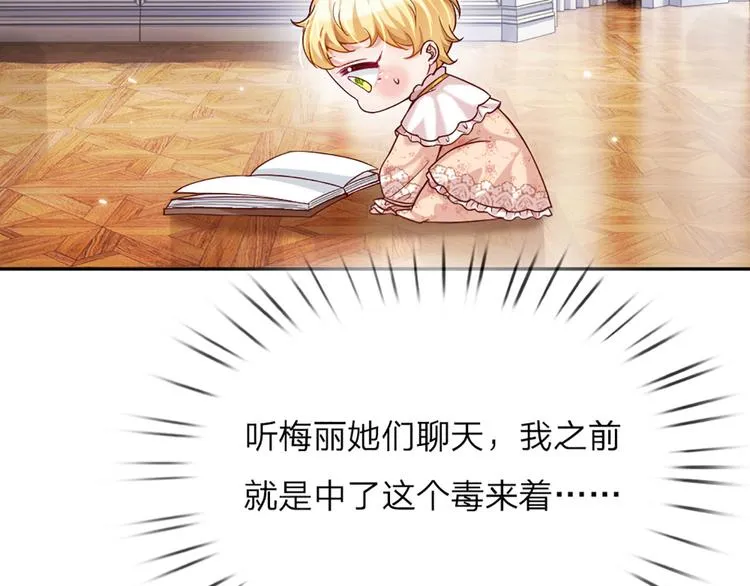 第5话 毒药背后的魔法 第52页