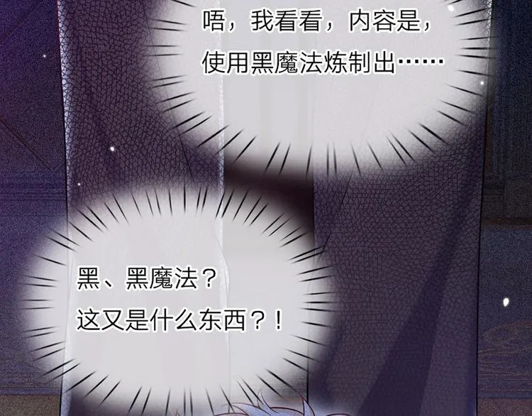 第5话 毒药背后的魔法 第55页