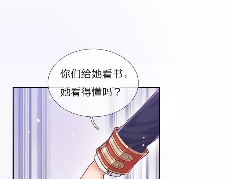 第5话 毒药背后的魔法 第58页