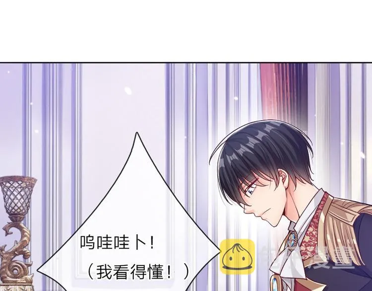 第5话 毒药背后的魔法 第67页
