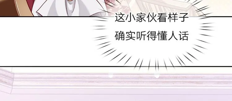 第6话 突如其来的软禁 第5页