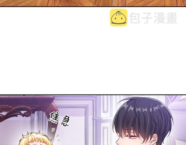 第6话 突如其来的软禁 第10页