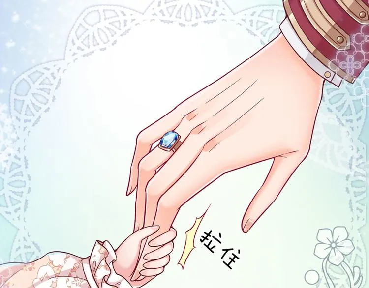 第6话 突如其来的软禁 第16页
