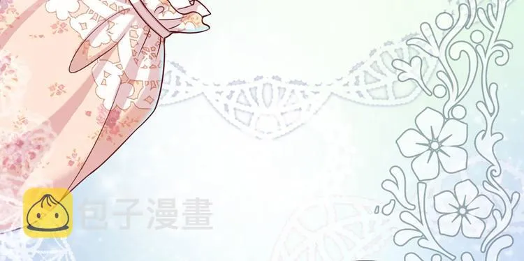第6话 突如其来的软禁 第17页
