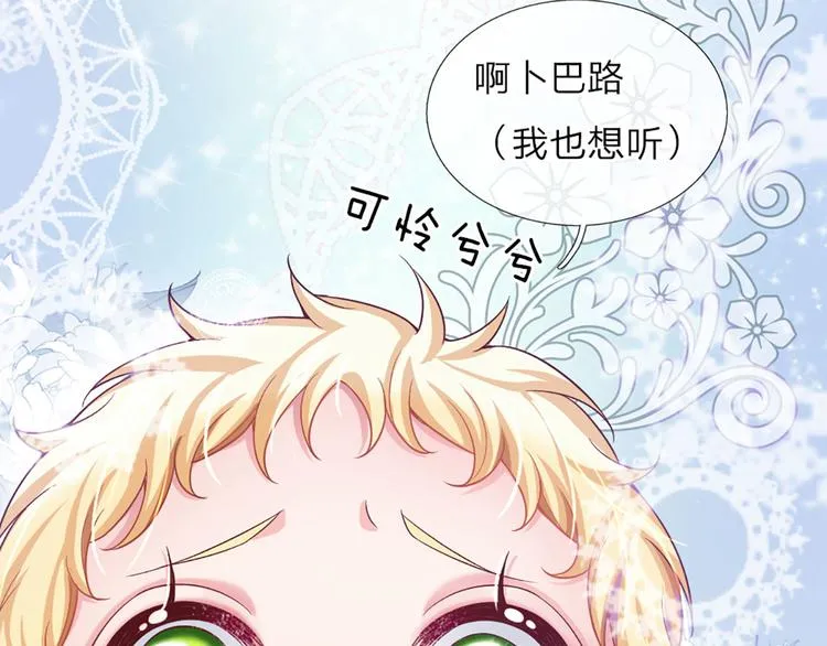 第6话 突如其来的软禁 第18页