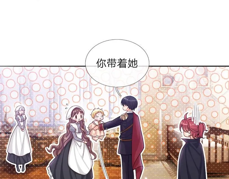 第6话 突如其来的软禁 第26页
