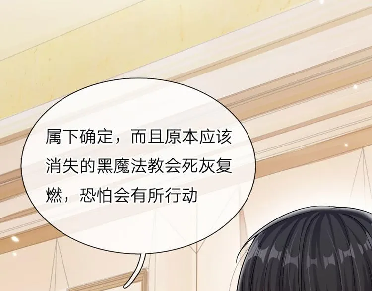 第6话 突如其来的软禁 第32页