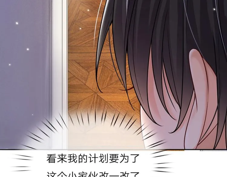 第6话 突如其来的软禁 第39页