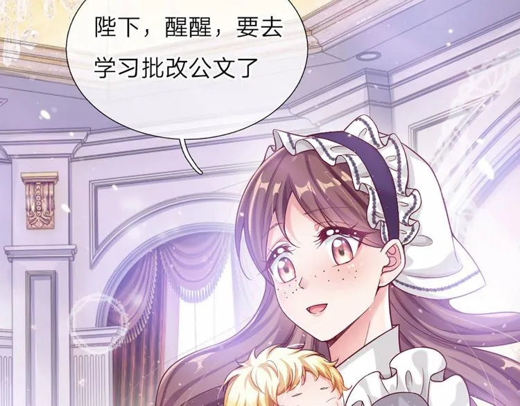 第6话 突如其来的软禁 第43页