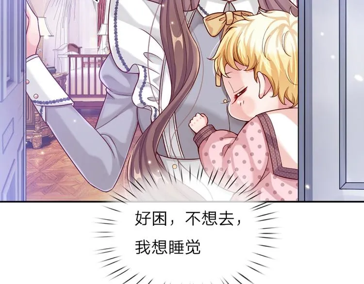 第6话 突如其来的软禁 第47页