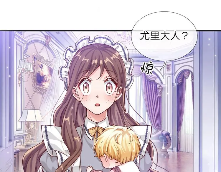 第6话 突如其来的软禁 第49页