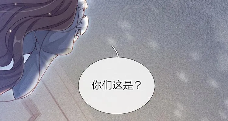 第6话 突如其来的软禁 第51页