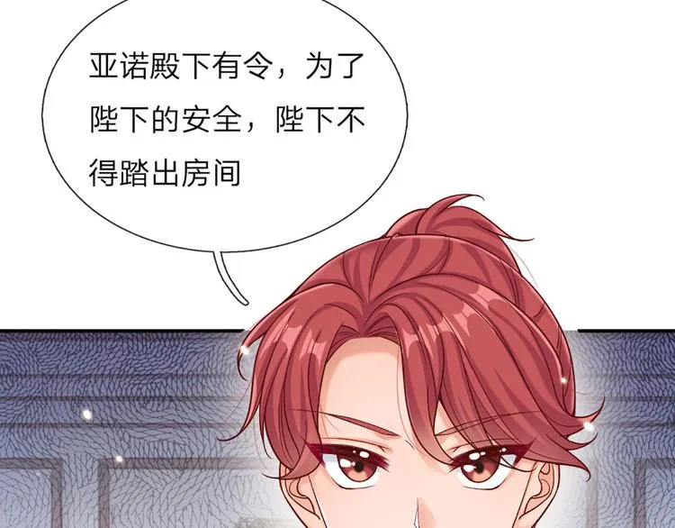 第6话 突如其来的软禁 第56页