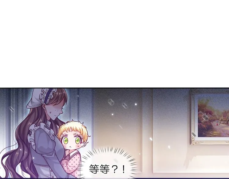 第6话 突如其来的软禁 第59页