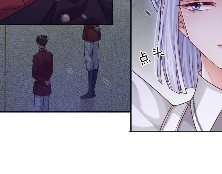 第6话 突如其来的软禁 第64页