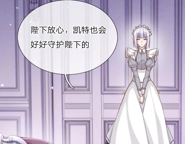 第6话 突如其来的软禁 第66页