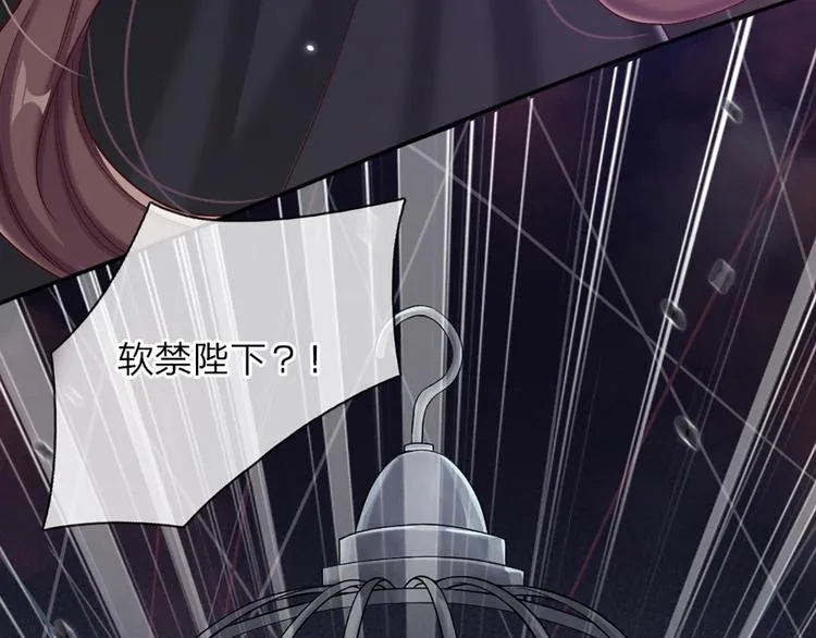 第6话 突如其来的软禁 第70页