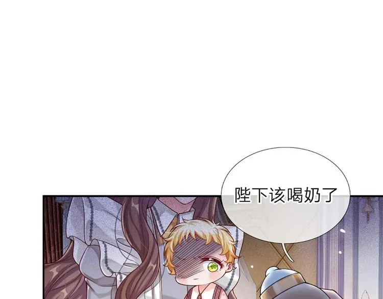 第6话 突如其来的软禁 第77页