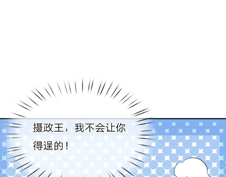 第6话 突如其来的软禁 第82页