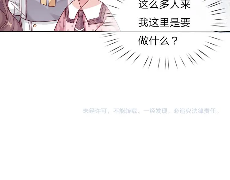 第6话 突如其来的软禁 第98页