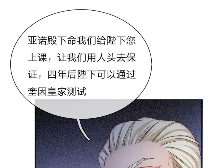 第7话 老师！请温柔点 第4页