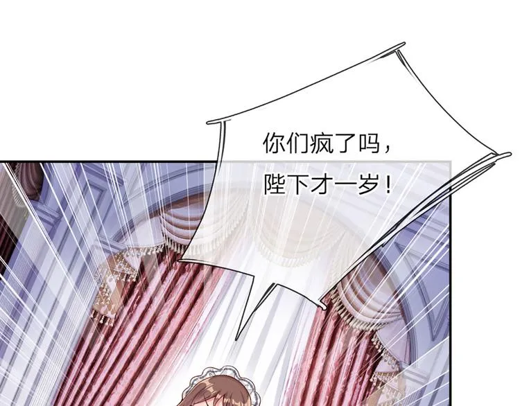 第7话 老师！请温柔点 第10页
