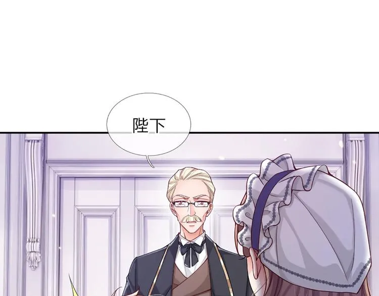 第7话 老师！请温柔点 第13页