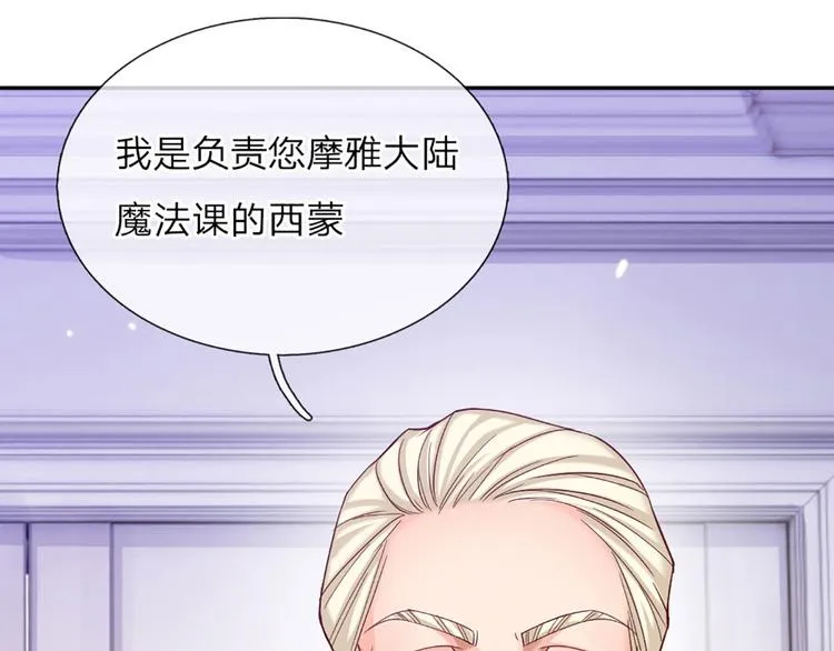 第7话 老师！请温柔点 第15页