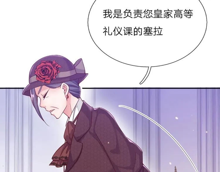 第7话 老师！请温柔点 第18页