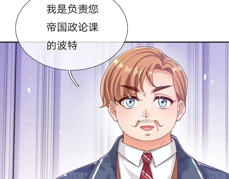 第7话 老师！请温柔点 第20页