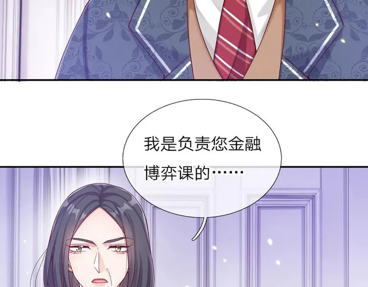 第7话 老师！请温柔点 第21页