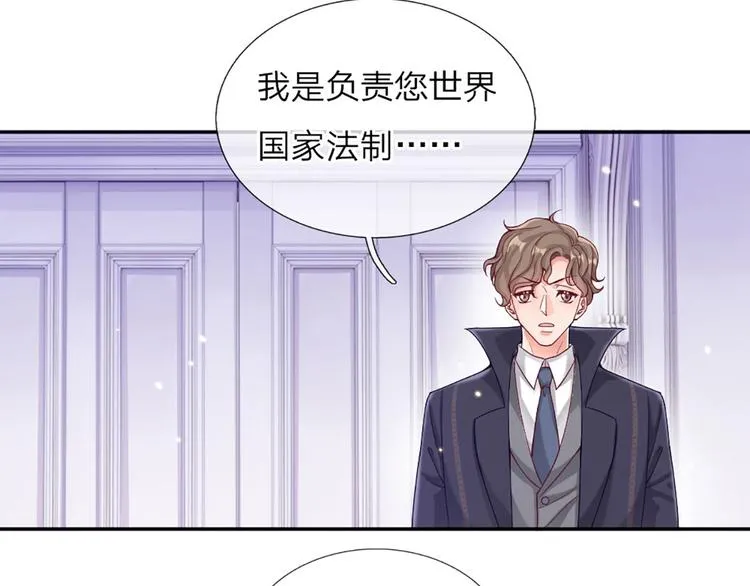 第7话 老师！请温柔点 第23页