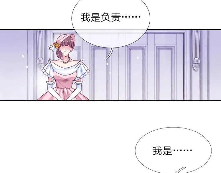 第7话 老师！请温柔点 第24页